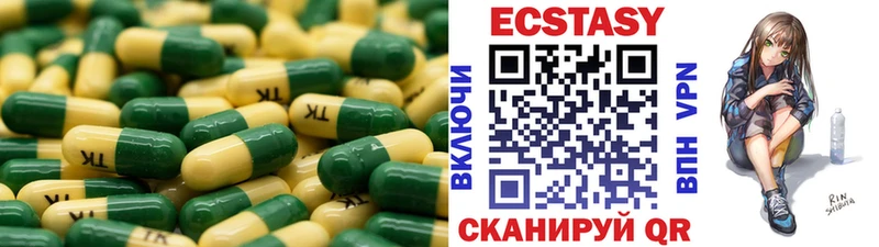 Ecstasy 250 мг Усинск