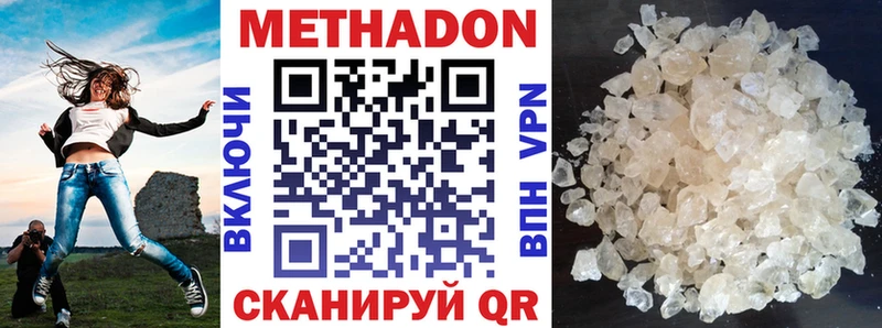 МЕТАДОН белоснежный Усинск