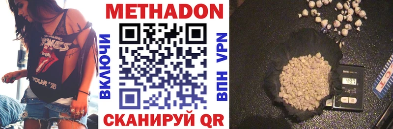 МЕТАДОН белоснежный  Усинск 